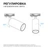 Трековый однофазный светильник Apeyron 25-04