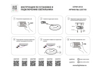 Настенно-потолочный светильник Lightstar Arco Eco 225751