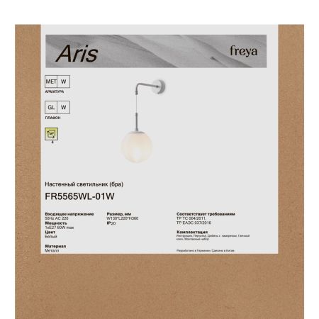 Бра Freya Aris FR5565WL-01W