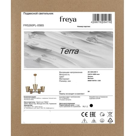 Подвесная люстра Freya Terra FR5260PL-05BS