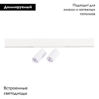 Трековый светильник ST Luce Skyline 220 ST660.586.20