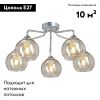 Потолочная люстра Vitaluce V3096-9/5PL