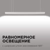 Линейный подвесной светодиодный светильник Apeyron 14-25