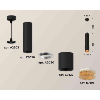 Комплект подвесного светильника Ambrella light Techno Spot XP7422005 SBK/CF черный песок/кофе (A2302, C6356, A2030, C7422, N7195)