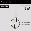 Подвесной светодиодный светильник Moderli Novas V2892-PL