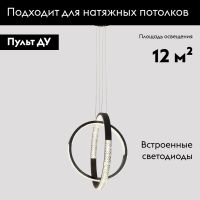 Подвесной светодиодный светильник Moderli Novas V2892-PL