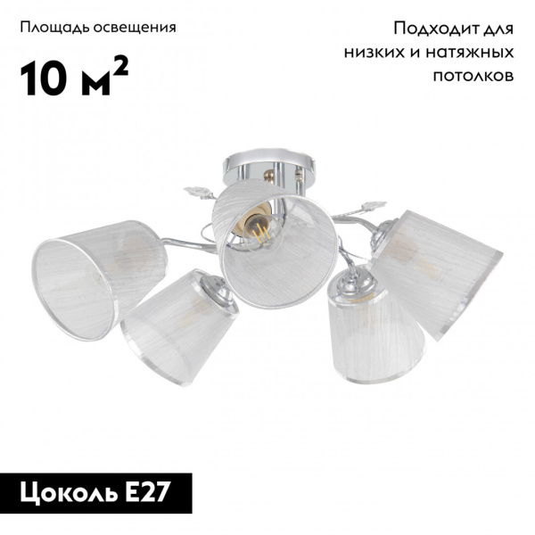 Потолочная люстра Arte Milano Napoli 337646/5 CR