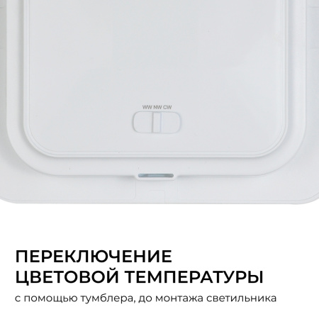 Встраиваемая светодиодная панель Apeyron 3 ССT 06-169