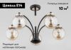 Потолочная люстра Alfa Viola Kula 25545