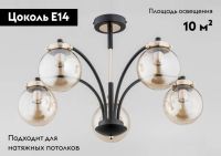 Потолочная люстра Alfa Viola Kula 25545
