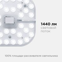 Светодиодный модуль со встроенным драйвером Apeyron 230В 2835 16Вт 1440 лм 4000К 02-58