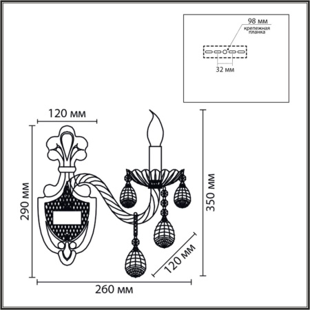 Бра Lumion Classi Alissa 8376/1W
