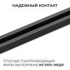 Шинопровод однофазный накладной/подвесной Apeyron в комплекте крепёж, токоввод, заглушка R45-06