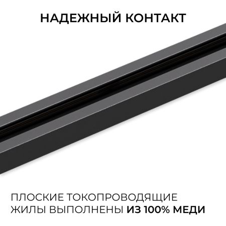 Шинопровод однофазный накладной/подвесной Apeyron в комплекте крепёж, токоввод, заглушка R45-06