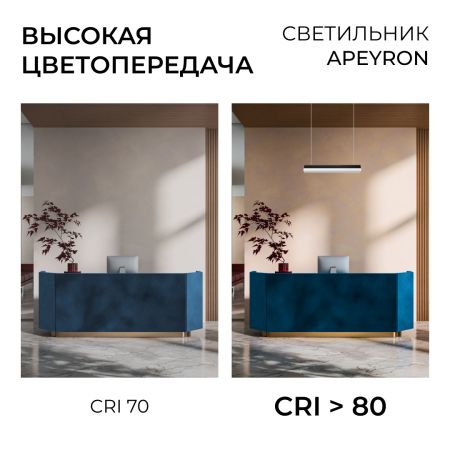 Линейный накладной светильник Apeyron 30-56