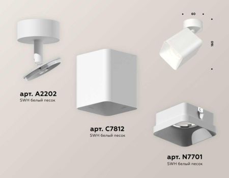 Комплект спота Ambrella light Techno Spot XM (A2202, C7812, N7701) XM7812001