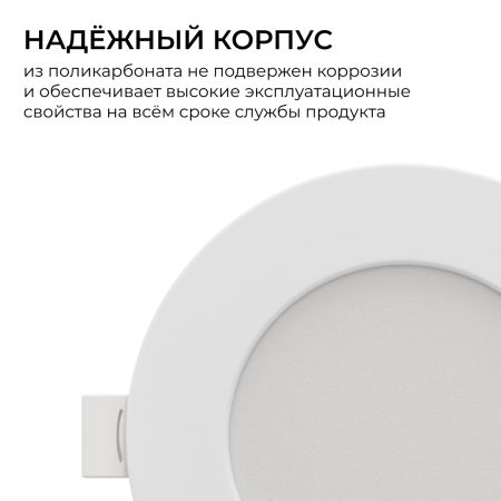 Встраиваемая светодиодная панель Apeyron 3 ССT 06-161