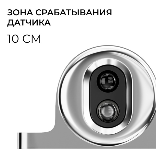 ИК выключатель на препятствие, 12В/24В, 60вт/120Вт, 5А, коннектор 2.5 x 5.5мм, серебро Apeyron 04-67