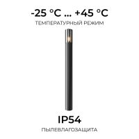 Ландшафтный светильник Apeyron Haze 11-218