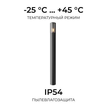 Ландшафтный светильник Apeyron Haze 11-218