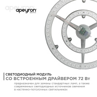 Светодиодный модуль со встроенным драйвером Apeyron 185-265В 72Вт 5400 лм 2700K 02-34
