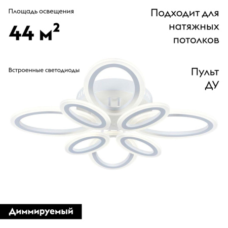 Потолочная люстра Escada 10207 10207/8LED