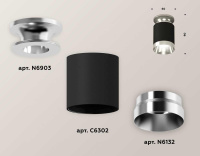 Комплект потолочного светильника Ambrella light Techno Spot XC (N6903, C6302, N6132) XS6302121