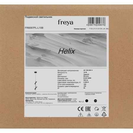 Подвесной светильник Freya Helix FR6097PL-L10B