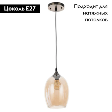 Подвесной светильник Arte Lamp Propus A4344SP-1AB