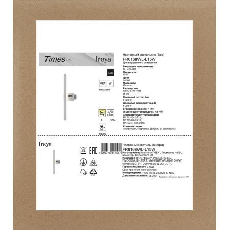 Настенный светильник с часами Freya Times FR6168WL-L15W