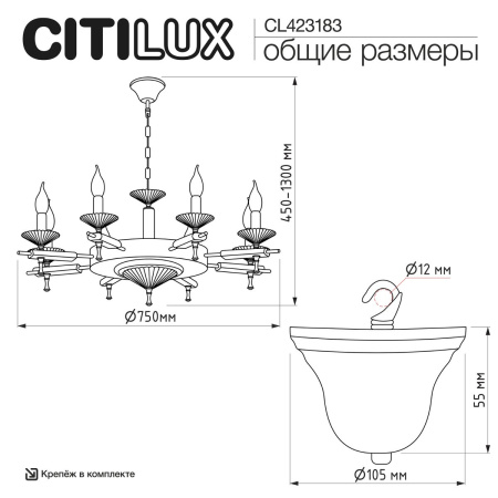 Подвесная люстра Citilux Kaptor CL423183