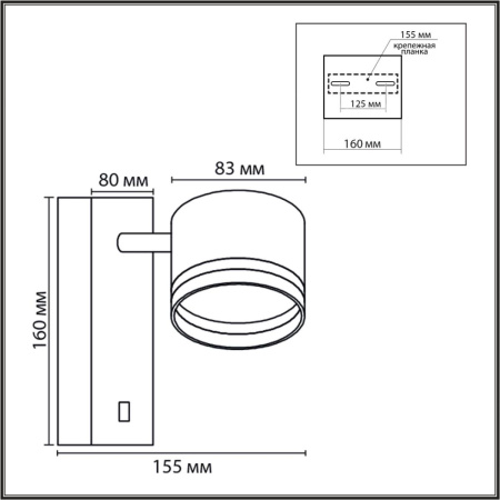 Бра Lumion Moderni Lanika 8339/1W