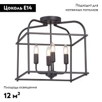 Потолочная люстра Vitaluce V3768-1/4PL