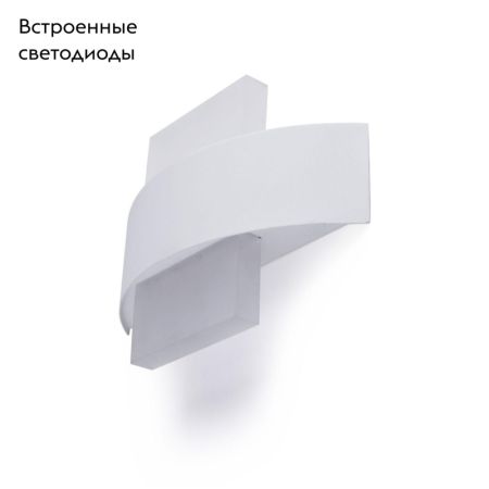 Настенный светодиодный светильник Arte Lamp Croce A1444AP-1WH