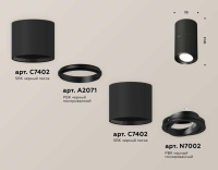 Комплект потолочного светильника Ambrella light Techno Spot XS (C7402, A2071, C7402, N7002) XS7402160