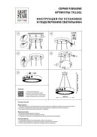 Подвесной светодиодный светильник Lightstar Faraone 701161