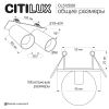 Встраиваемый спот Citilux Axel CL512D20