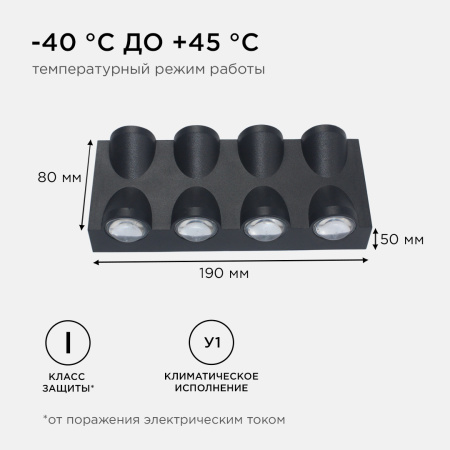 Уличный настенный светильник Apeyron 31-04