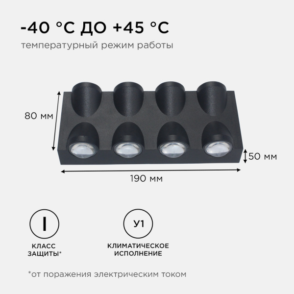 Уличный настенный светильник Apeyron 31-04