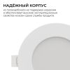 Встраиваемая светодиодная панель Apeyron 3 ССT 06-161