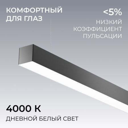 Линейный подвесной светильник Apeyron OLA R30-006