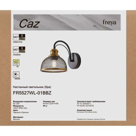Бра Freya Caz FR5527WL-01BBZ