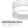 Точечный светильник Apeyron 16-108