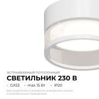 Точечный светильник Apeyron 16-108
