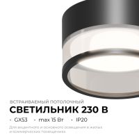 Точечный светильник Apeyron 16-109