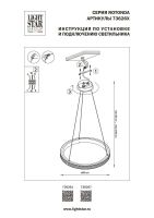 Подвесная светодиодная люстра Lightstar Rotonda 736267