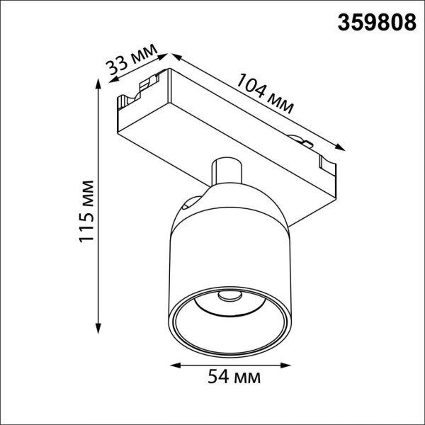 Трековый однофазный светильник Novotech Port Solette 359808