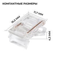 Коннектор прокалывающий тип L, T, 2 pin, для одноцветной LED ленты 10 мм, тип SMD, COB Apeyron 09-165