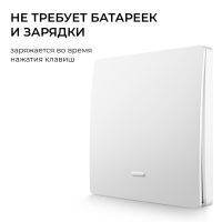 Реле с кинетическими выключателями, IP44, Wi-Fi 2,4 ГГц, Smart, 2выкл., 1 реле. бел. Apeyron 04-74
