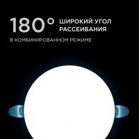 Встраиваемая светодиодная панель безрамочная Apeyron FLP 06-105